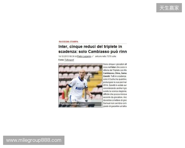 ESPN：皇马明夏免签科纳特和于帕的可能性基本为零