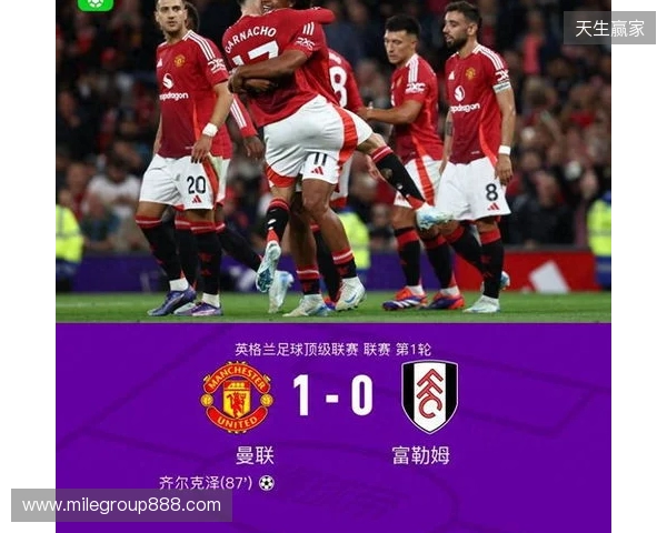 剑南春丨曼联1-1利兹联，阿伦森破门，齐尔克泽助攻库尼亚扳平