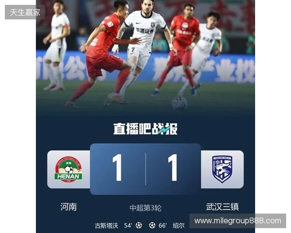 积分回正!河南1-1三镇 古斯塔沃、绍尔破门方镜淇手指脱位后神扑