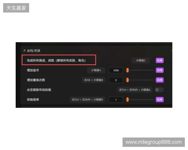 《咒语旅团》爽玩攻略：必出传说技能+全皮肤解锁